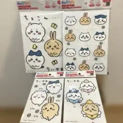 キャラぴた ちいかわ 4種類