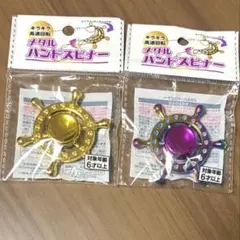 セリア　メタルハンドスピナー　ゴールド　オーロラのサムネイル