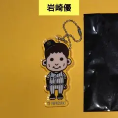 【未使用・非売品】岩崎優　阪神タイガース　アクリルキーホルダー　本体約５cm