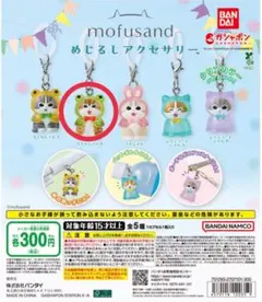 【カエルにゃんB】mofusand めじるしアクセサリー
