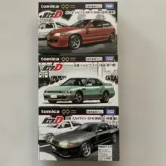 トミカプレミアムunlimited 頭文字D 3台セット（新品）送料無料