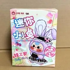 【未開封】Baby Three ぬいぐるみ ブラインドボックス