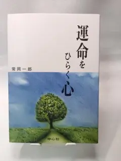 2026年最新】常岡一郎の人気アイテム - メルカリ