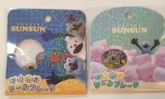 PUPPET SUNSUN シールフレーク 15個入り2種セット