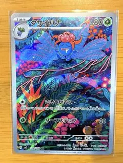 2026年最新】クサイハナarの人気アイテム - メルカリ