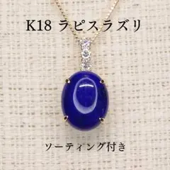 K14WG ラピスラズリ タイタックピン - メルカリ