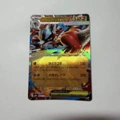 メガルカリオex RR MEGA ハイクラスパック MEGAドリームex 09…