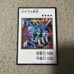 遊戯王　砦を守る翼竜 シークレット カラー　マンガ