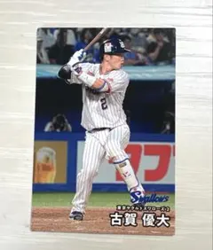 2026年最新】古賀優大の人気アイテム - メルカリ