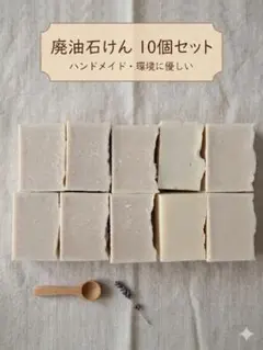 手作り廃油石鹸　約1.3キロ 廃油石鹸約1.3キロ - メルカリ
