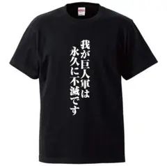 【超希少レア】長嶋監督　Tシャツ新品　未使用 2025年最新】長嶋 茂雄 Tシャツの人気アイテム - メルカリ
