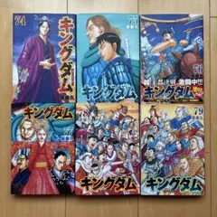 キングダム 漫画 57巻から67巻 セット - メルカリ
