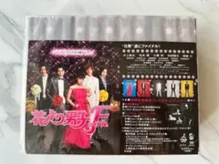 2025年最新】花より男子 ファイナル プレミアムエディションの