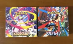 メガブレイブ1ボックス　メガシンフォニア1ボックス　未開封シュリンク付き