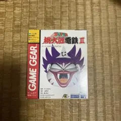 ゲームギア　動作確認済み