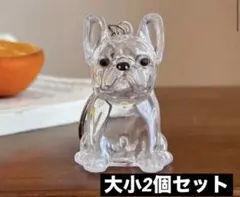 フレンチブルドッグ 犬の毛収納 メモリアル 毛玉 キーホルダー 2個セット