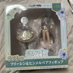 フ*ト様 葬送のフリーレン くじ ラストワン賞 一番くじ エニマイくじ