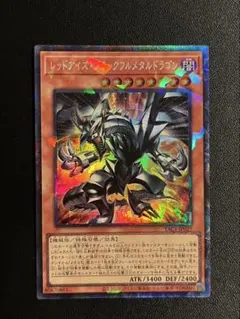 2026年最新】レッドアイズブラックメタルドラゴンの人気アイテム