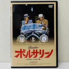 2026年最新】アラン・ドロン dvdの人気アイテム - メルカリ