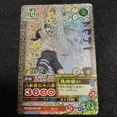 絶版品❗人気の日向ネジ【ナルトデータカードダス】 - メルカリ