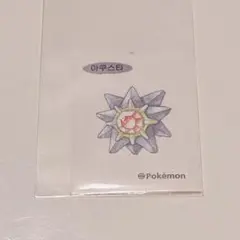 ポケモン ポケモンパン ポケモンシール 韓国 スターミー