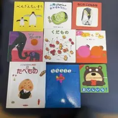 絵本セット 1歳