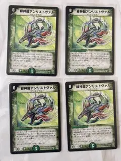 緑神龍 アンリストヴァル デュエル マスターズ - メルカリ