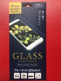 iPhone6Plus/6sPlus/7plus/8Plusガラスフィルム　新品