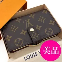 新型★超美品★ルイヴィトン ヴィエノワ モノグラム 二つ折り財布 がま口