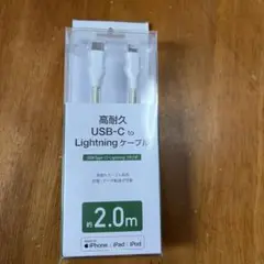 高耐久USB-C to Lightningケーブル