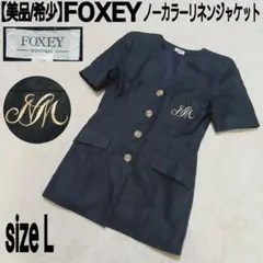 2026年最新】Foxey レディース ノーカラージャケットの人気アイテム