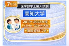 2026年最新】医学部学士編入 過去問の人気アイテム - メルカリ