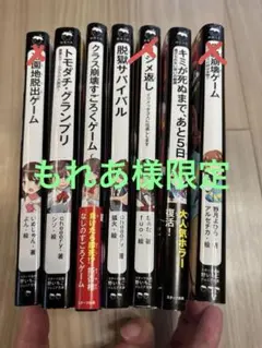 野いちごジュニア文庫　ホラー4冊セット