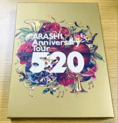 嵐 Anniversary Tour 5×20 Blu-ray 初回プレス仕様