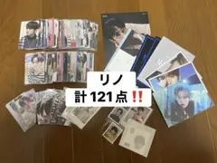 Stray kids スキズ リノ トレカ まとめ売り セット