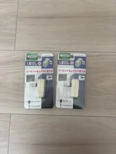 YAZAWA L型プラグ　アダプター　縦　2個セットのサムネイル