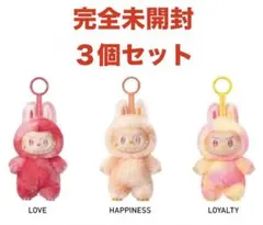 ◾️【LOVE】【HAPPINESS】【LOYALTY】ラブブエナジー ３個セット