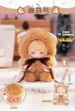 PENNY'S BOX　アンティーユ　可愛いプチ　　掌心小宝　曲奇熊　ANTU