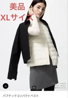 ユニクロ　ウィメンズ　パフテックコンパクトベスト　ホワイト　白　XL