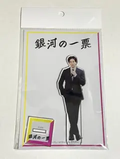日本統一 本宮泰風 アクリルスタンド アクスタ - メルカリ