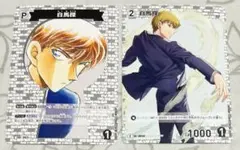 コナン 白馬 TGC