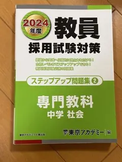 2026年最新】東京アカデミーの人気アイテム - メルカリ