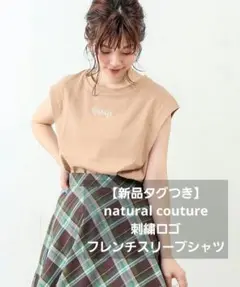 【新品タグつき】natural couture 刺繍ロゴ フレンチスリーブのサムネイル