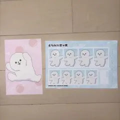 正反対な君と僕　イエティ