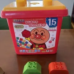 はじめてのブロックバケツ　アンパンマン　block labo バンダイ