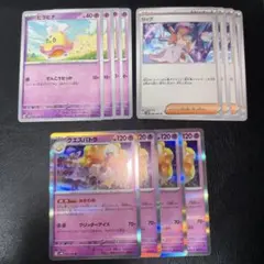 クエスパトラ みきわめ ヒラヒナ リップ 各4枚セット 1