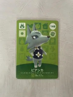 あつまれどうぶつの森amiiboカード 2弾 ビアンカ