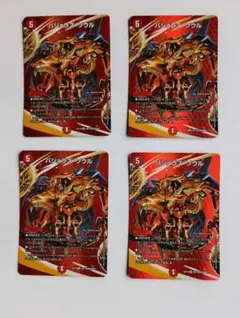 バジュラズソウル MAX 4枚 バジュラズ・ソウル 4枚セット max - メルカリ