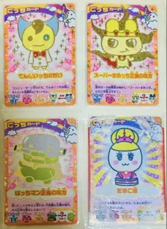たまごっちカップ あきいろあそーと シークレット ロイヤル コンプ たまこ姫 たまごっちカップ あきいろあそーと シークレット ロイヤル コンプ