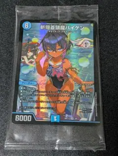 斬隠蒼頭龍バイケン 神アート 未開封 - メルカリ